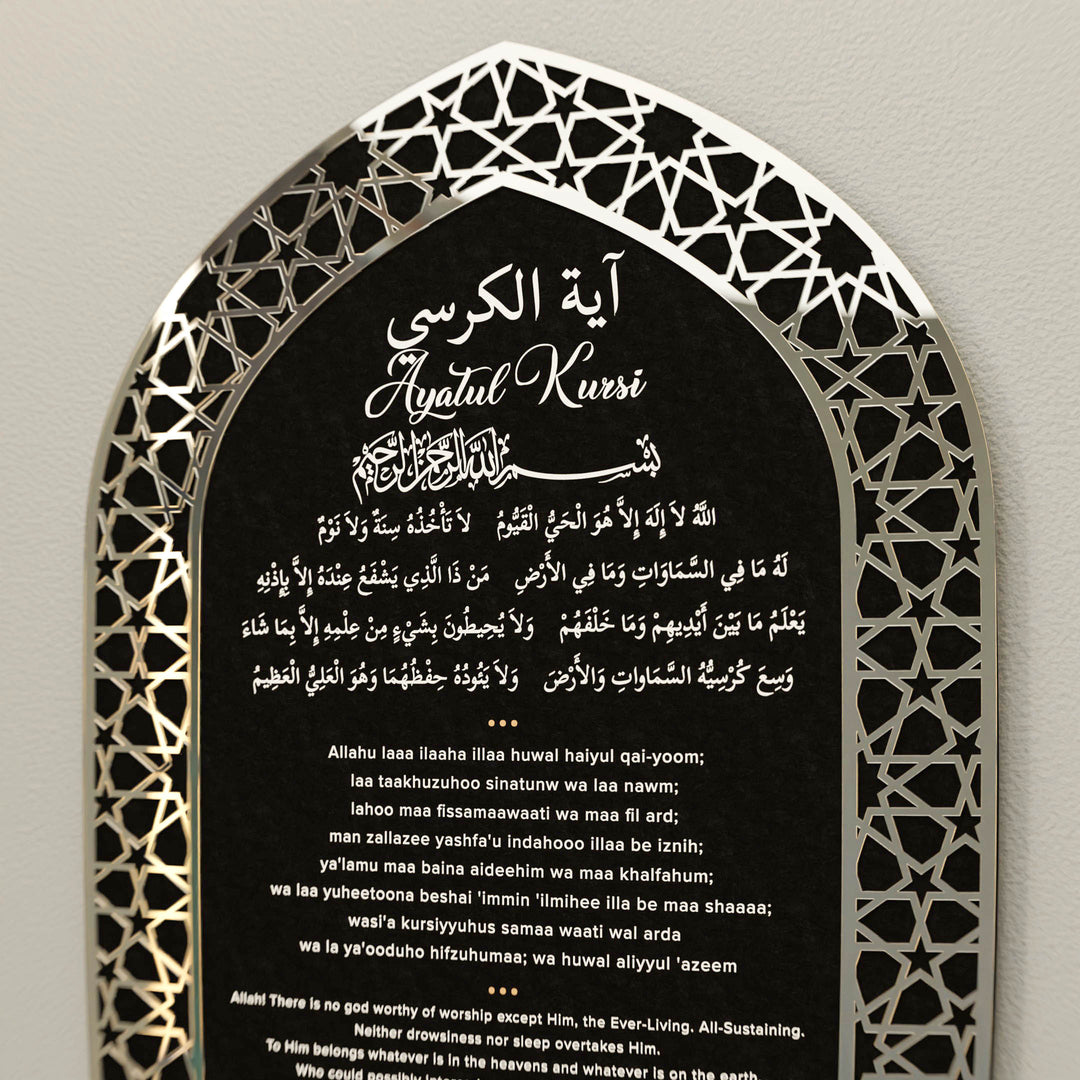 Ayatul Kursi Islamic Key Holder, Mihrab Design - Muslim Home Decor