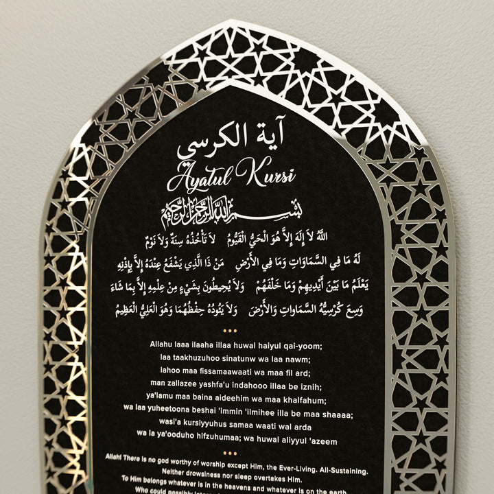 Ayatul Kursi Islamic Key Holder, Mihrab Design - Muslim Home Decor