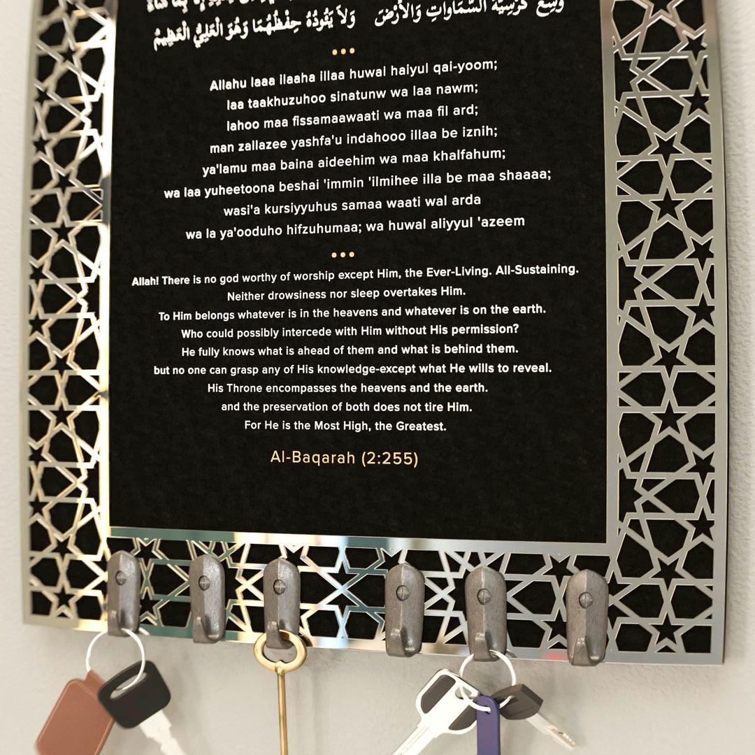 Ayatul Kursi Islamic Key Holder, Mihrab Design - Muslim Home Decor
