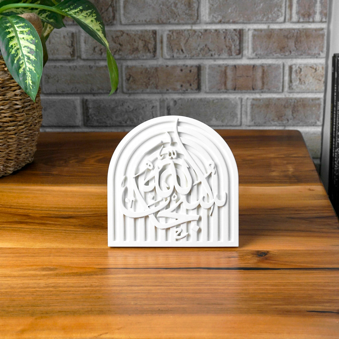 Stone Islamic Table Decor - SubhanAllah, Alhamdulillah, AllahuAkbar - Handmade Dhikr Art