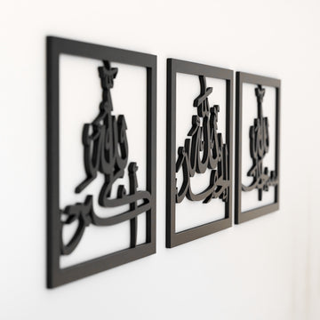 Subhanallah Alhamdulillah AllahuAkbar - Islamische Wandkunst | Holzdekor-Set