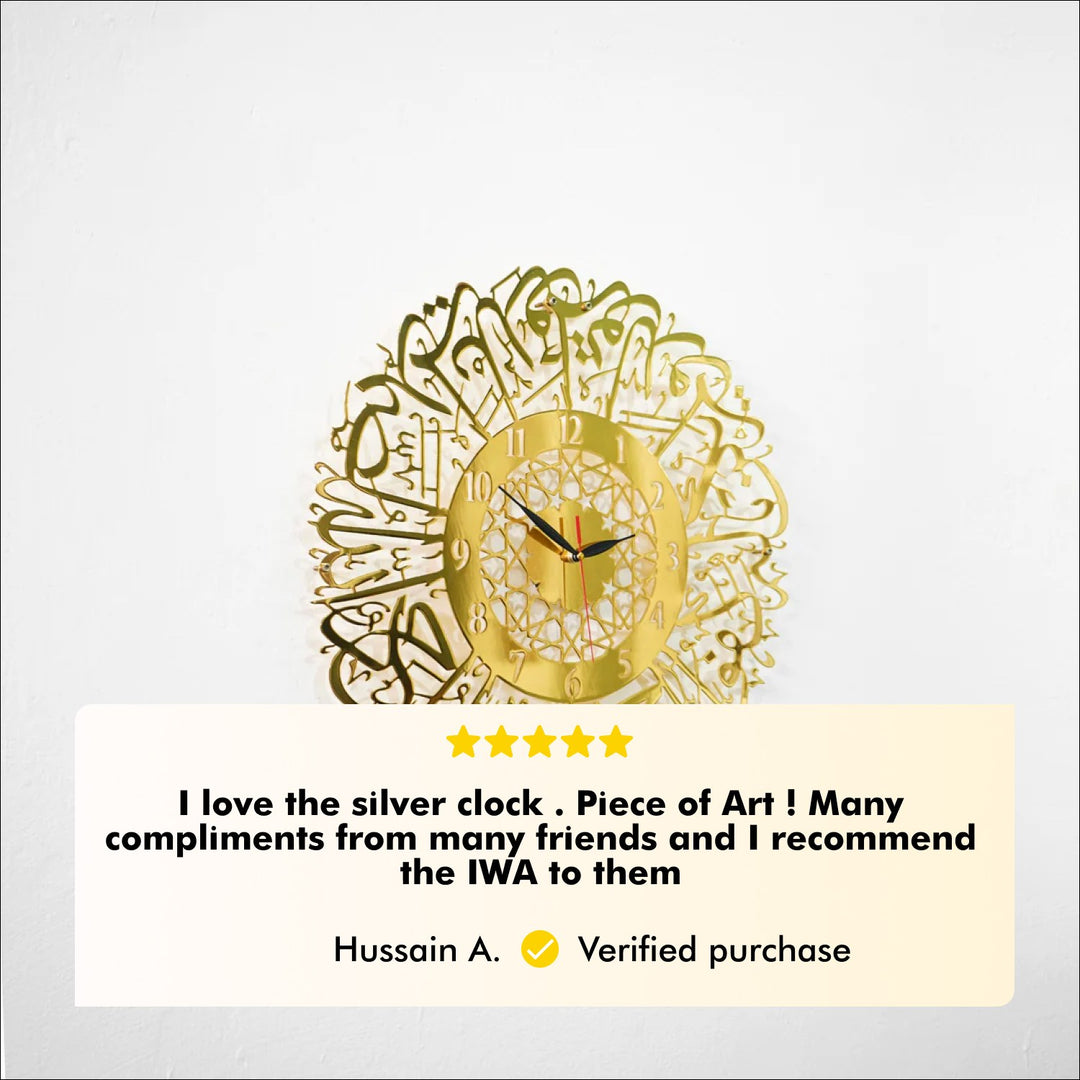 Surah Al Ikhlas Shiny Metal Clock Islamic Wall Art