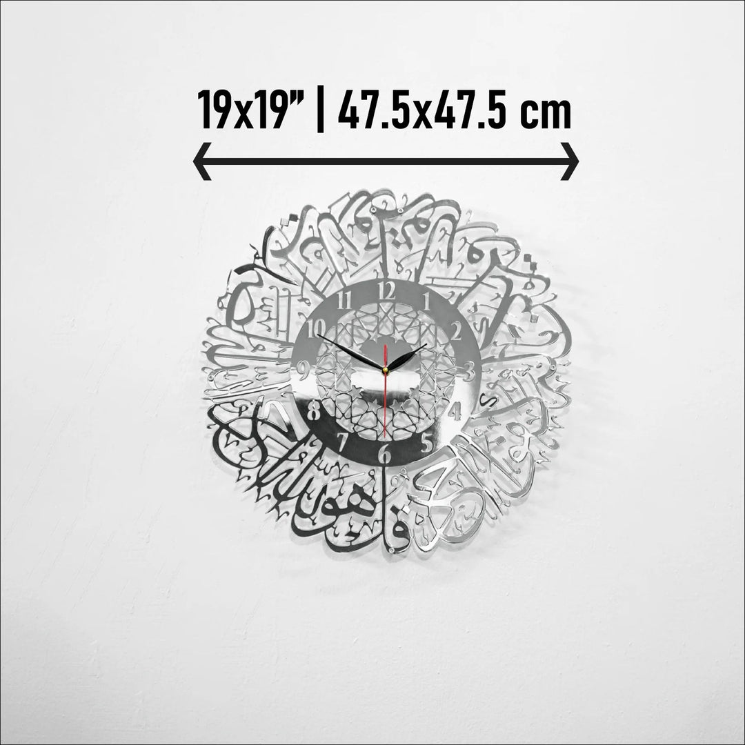 Sourate Al Ikhlas Horloge en métal brillant Art mural islamique 