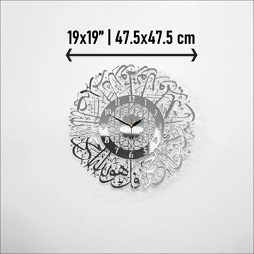 ساعة معدنية لامعة بسورة الإخلاص - لوحة جدارية إسلامية