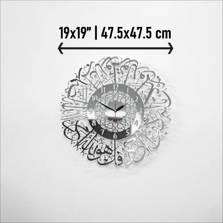 Surah Al Ikhlas Shiny Metal Clock Islamic Wall Art