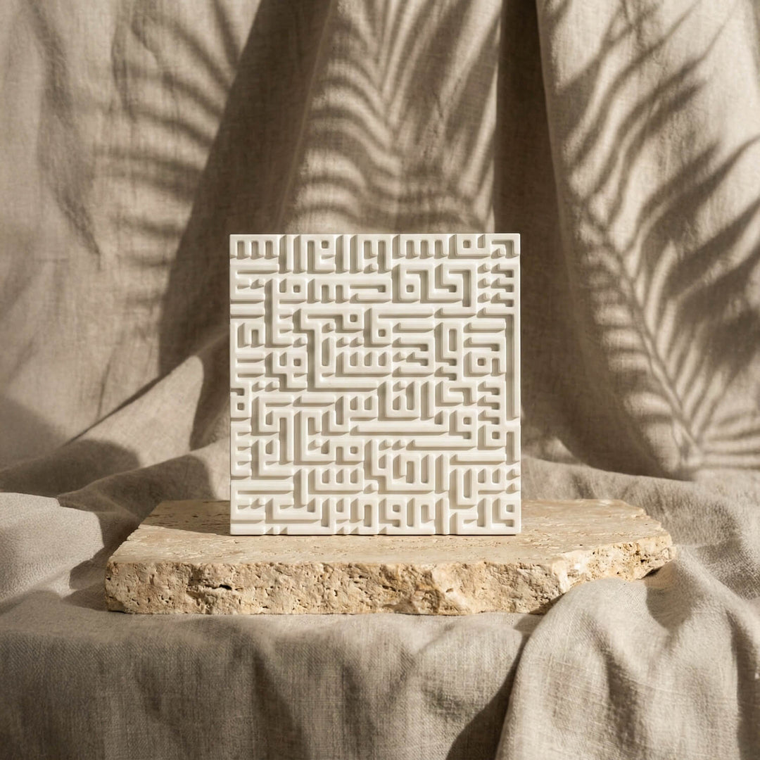 Set of 3 Kufic Islamic Home Decor – Ayatul Kursi, Falaq, Nas – Stone Relief Blocks