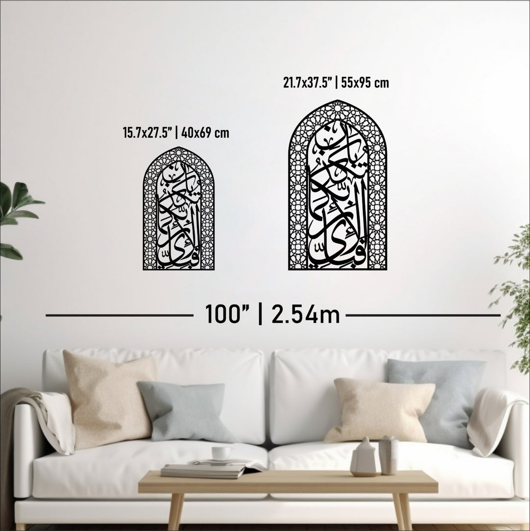 Sourate Ar-Rahman 13 Mihrab Dome Design Art mural islamique en métal brillant