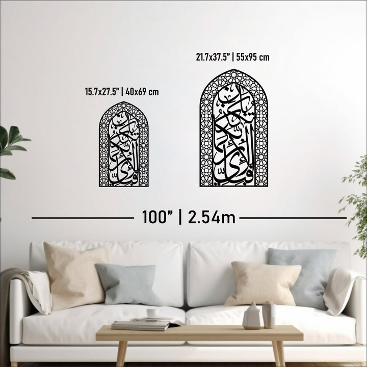 Surah Ar-Rahman Islamic Wall Art, Dome Design Muslim Home Decor