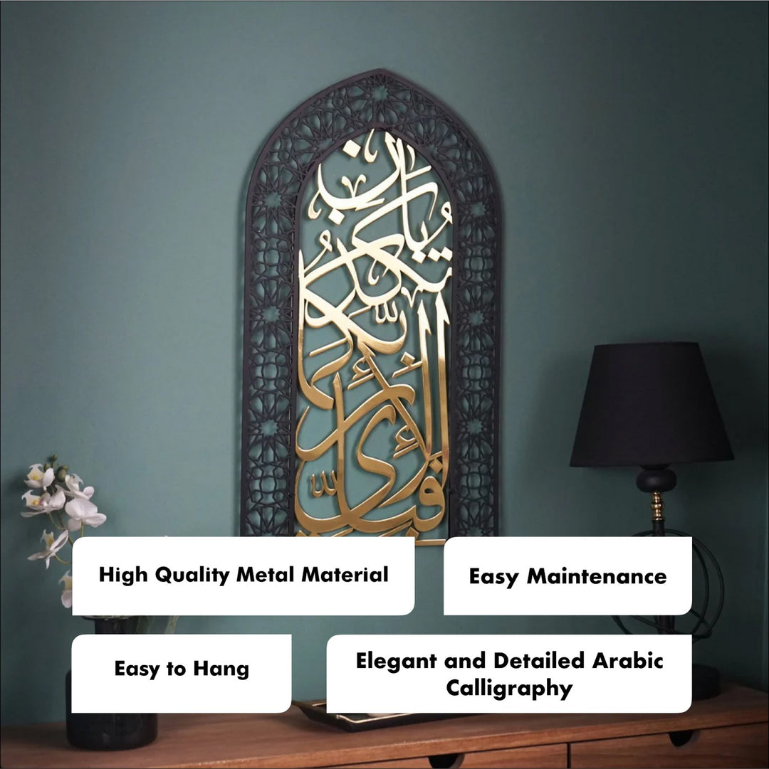 Surah Ar-Rahman Islamic Wall Art, Dome Design Muslim Home Decor