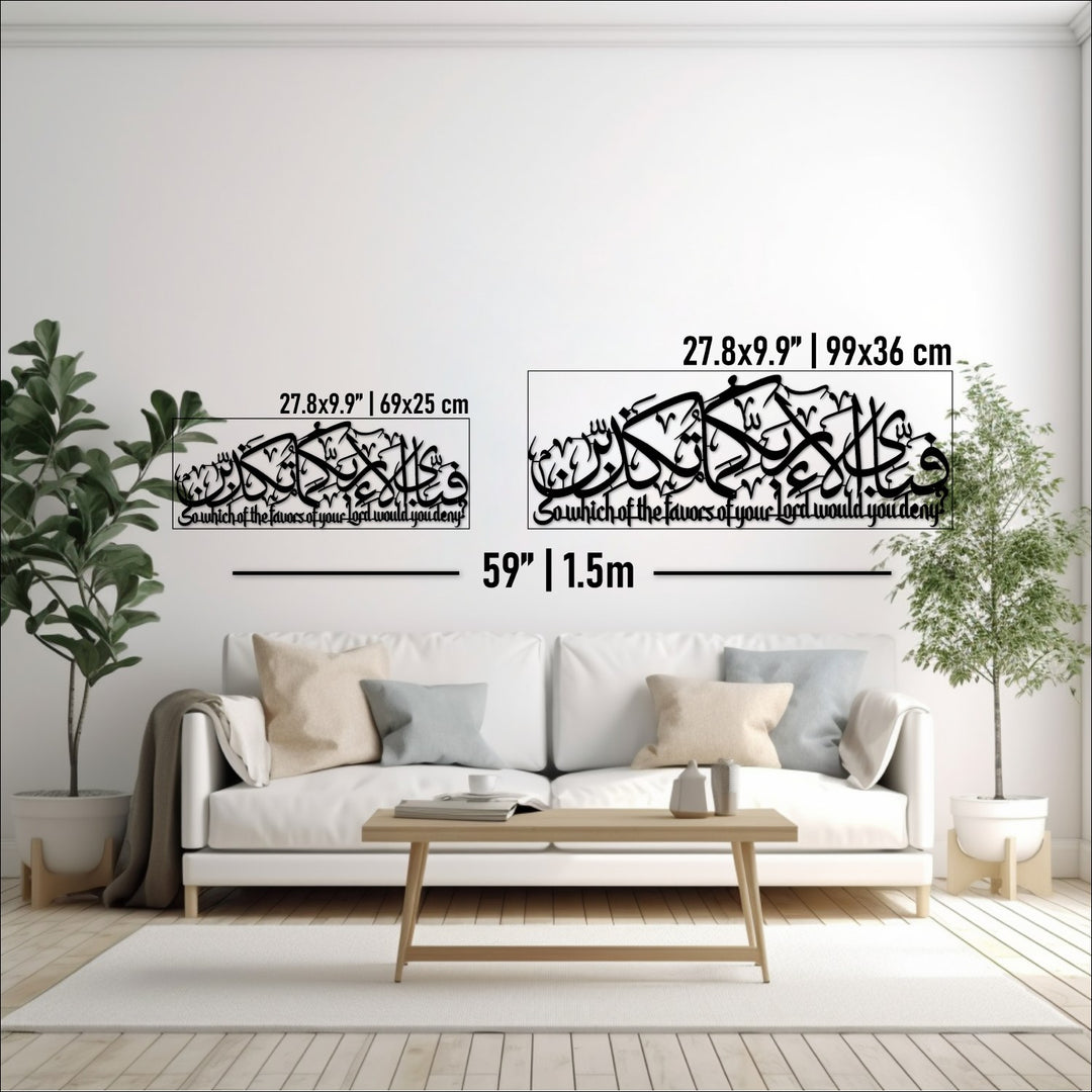 Surah Rahman Islamic Metal Wall Art - Ar Rahman Ayat 13 With Translate