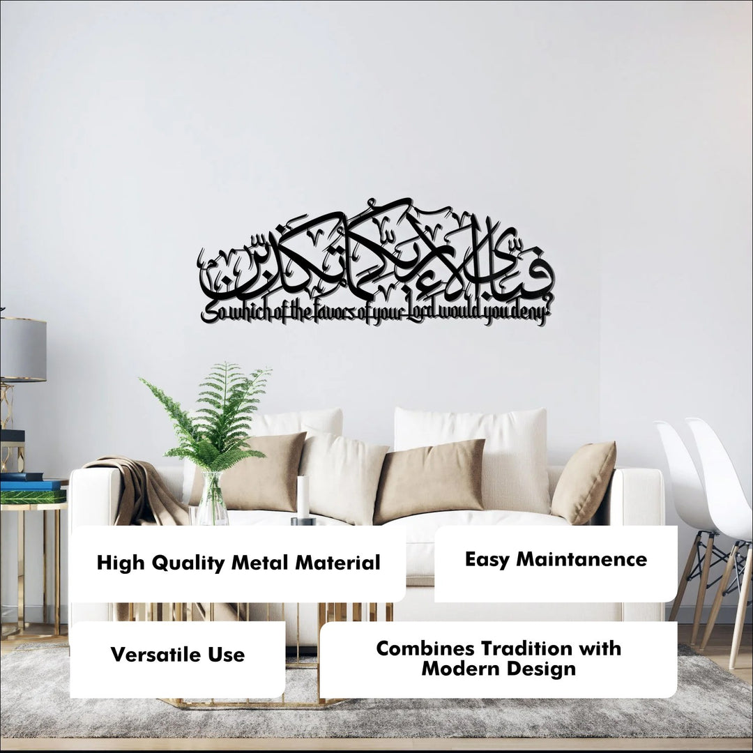 Surah Rahman Islamic Metal Wall Art - Ar Rahman Ayat 13 With Translate