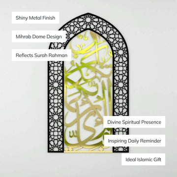 Mihrab Surah Rahman verse 13 metal wall art with feature labels: shiny metal finish, mihrab dome design