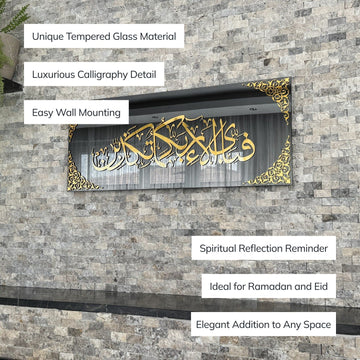 Surah Ar-Rahman Verse 13 Islamic Artwork, Glass Islamic Decor for Home - Islamic Wall Art Store