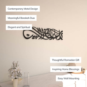 Ya Allah Bless Our Home Islamic Wall Art - Dua for Barakah - Islamic Wall Art Store