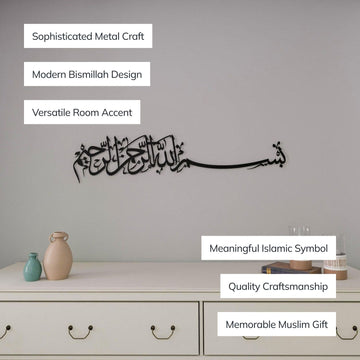 Bismillah Thuluth Calligraphy  - Horizontal Basmala - Islamic Wall Art Store
