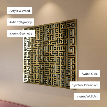 Ayatul Kursi en calligraphie coufique - Art mural islamique en bois, fond noir