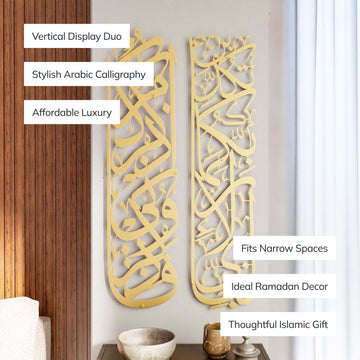 Surah Rahman 13 and Surah Baqara 152 Decor Set - Metal Islamic Wall Art - Islamic Wall Art Store
