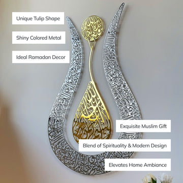 Tulip Shaped Design Shiny Metal Ayatul Kursi Islamic Wall Art - Islamic Wall Art Store