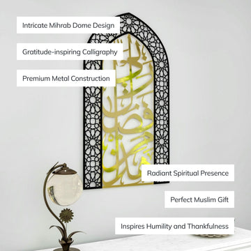 Metal Mihrabs Hadha Min Fadli, Surah Naml - Islamic Home Decor for Prayer Area - Islamic Wall Art Store