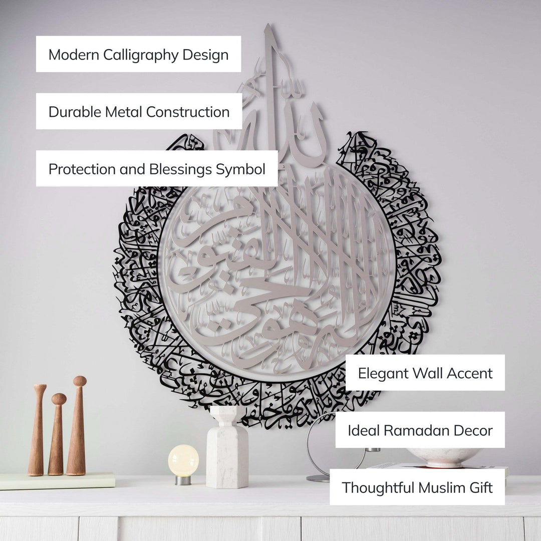 Ayatul Kursi Calligraphy Wall Art - Metal Decor Ayatul Kursi Calligraphy Wall Art - Metal Decor