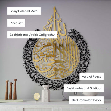 Ayatul Kursi Shiny Metal Islamic Wall Art Baqarah Verse 255 in Multicolors  - Islamic Wall Art Store