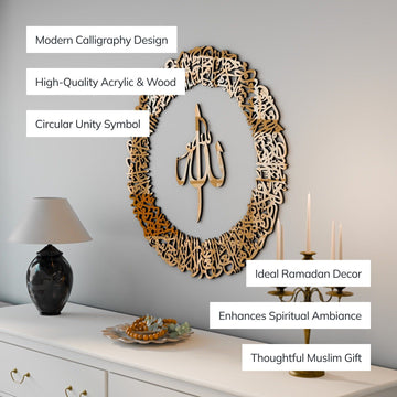 Ayatul Kursi Calligraphy Circular Acrylic/Wooden Islamic Decor - Islamic Wall Art Store