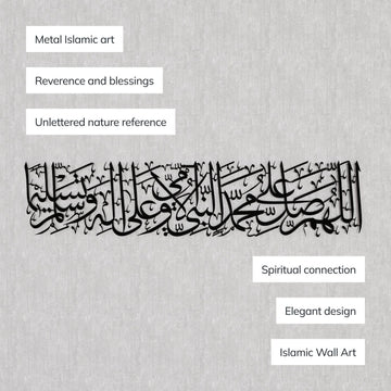 Salawat Al Ummi – Salawat auf Rasulullah, den Propheten Muhammad | Islamische Wandkunst aus Metall