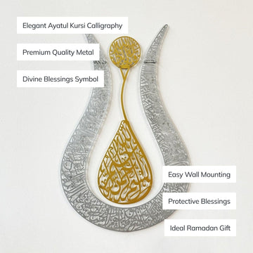 Ayetul Kursi Islamic Wall Art, Modern Tulip Design Matte Metal Islamic Artwork - Islamic Wall Art Store