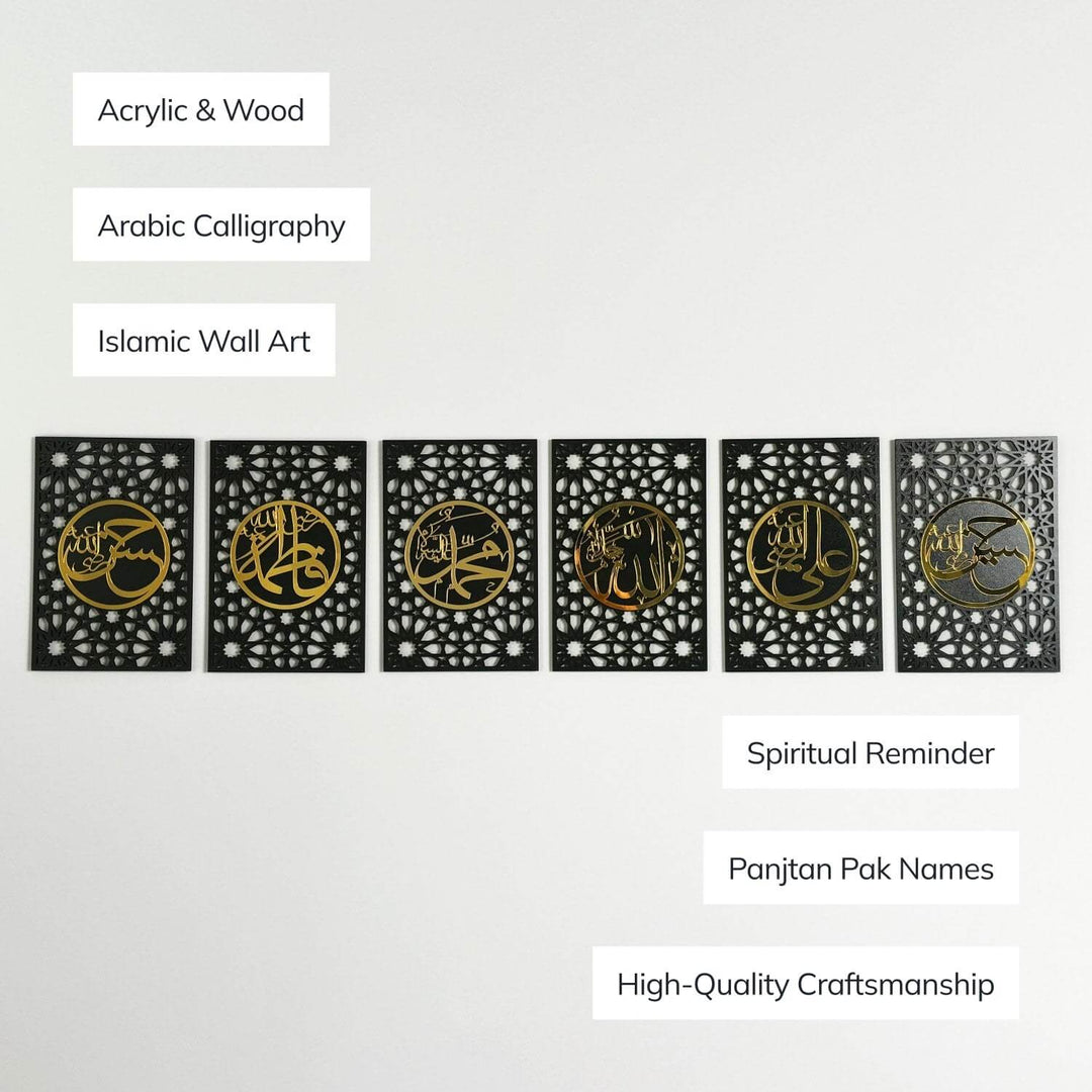 أهل البيت، خط عربي، لوحة إسلامية، ديكور جدار خشبي - طقم من 6 قطع