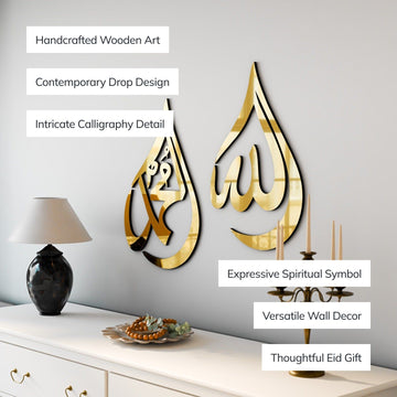 Allah (SWT) Mohammad (PBUH) Wooden Islamic Wall Art - Drop Design |  Islamic Wall Art Store
