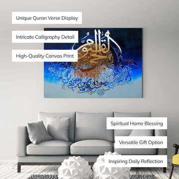 Ayatul Kursi v7 Oil Painting Reproduction Canvas Print Islamic Wall Art - Islamic Wall Art Store