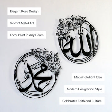 Allah (SWT) et Muhammad (paix et bénédictions sur lui) - Art mural islamique en métal, motif rose