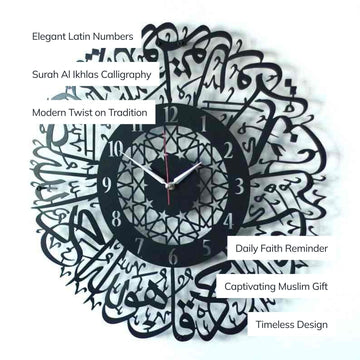 Surah Al Ikhlas Metal Islamic Wall Clock - Islamic Wall Art Store