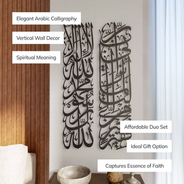 First Kalima (Tawheed) and Surah Al - Qasas 24 Metal Islamic Wall Art - Column Set - Islamic Wall Art Store