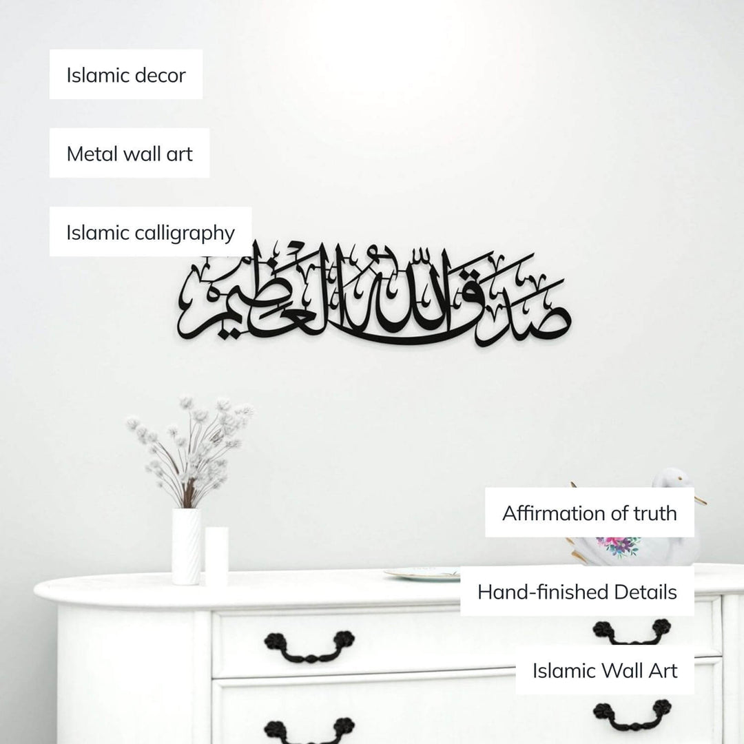 Sadaqallahul Azim Wall Art - Dua After Reading the Holy Quran - Islamic Decor