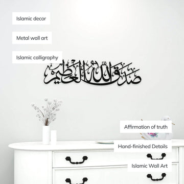Wandbild mit Sadaqallahul Azim - Dua nach dem Lesen des Heiligen Korans - Islamisches Dekor