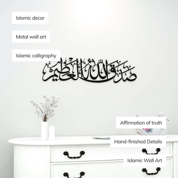 Sadaqallahul Azim Wall Art - Dua After Reading the Holy Quran - Islamic Decor