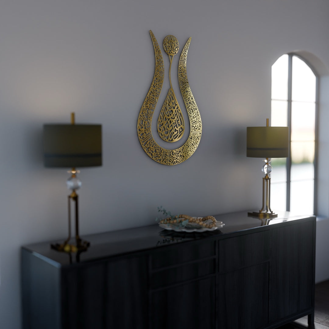 Tulip Shaped Design Metal Ayatul Kursi Islamic Wall Art