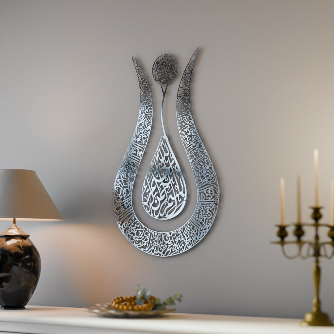 Tulip Shaped Design Metal Ayatul Kursi Islamic Wall Art