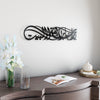 Dua pour Barakah Ya Allah bénisse notre maison Art mural islamique en métal