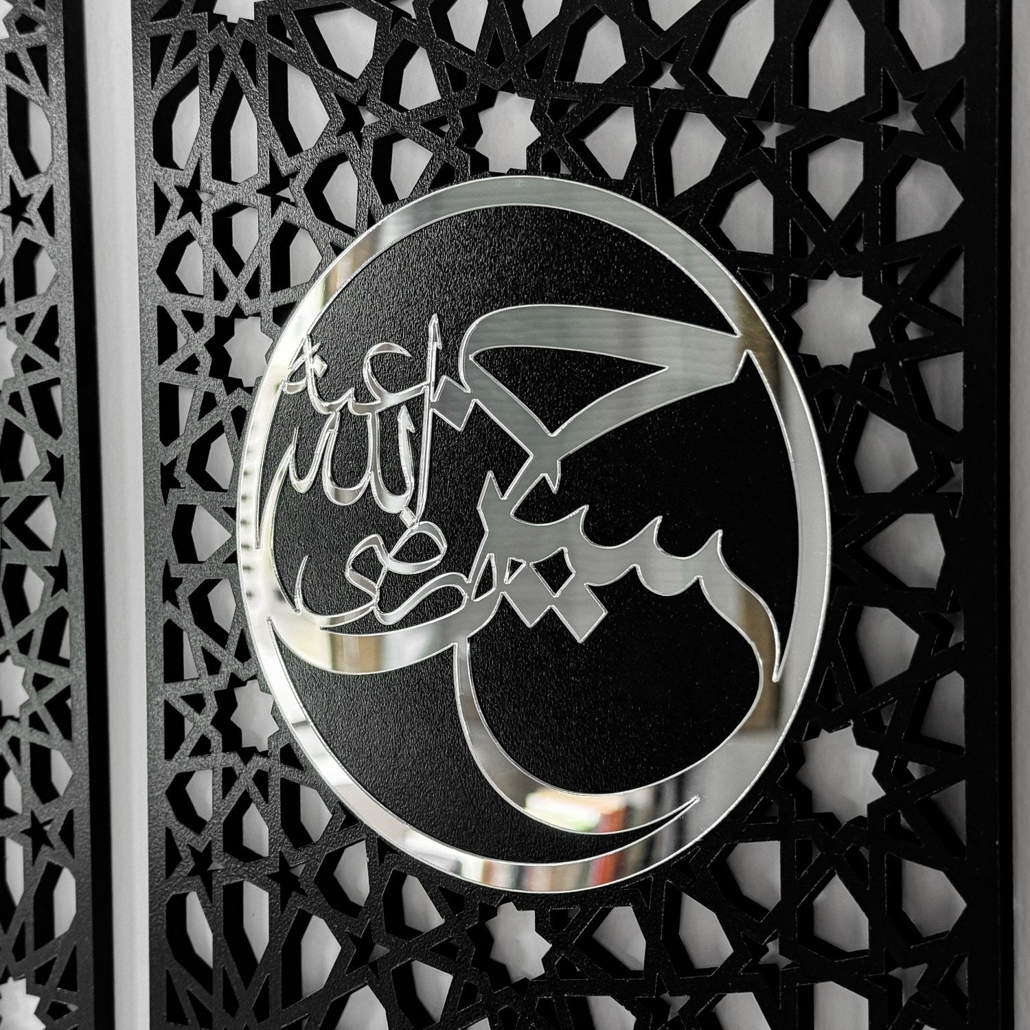 Allah & Panjtan Pak Names - Islamic Wall Art Set