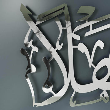 Nahaufnahme der arabischen Ahlan wa Sahlan Kalligraphie in Glänzend Silber mit Spiegeloptik, Metall-Wandkunst
