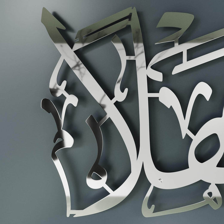 Contemporary Ahlan wa Sahlan metal wall art for modern interiors