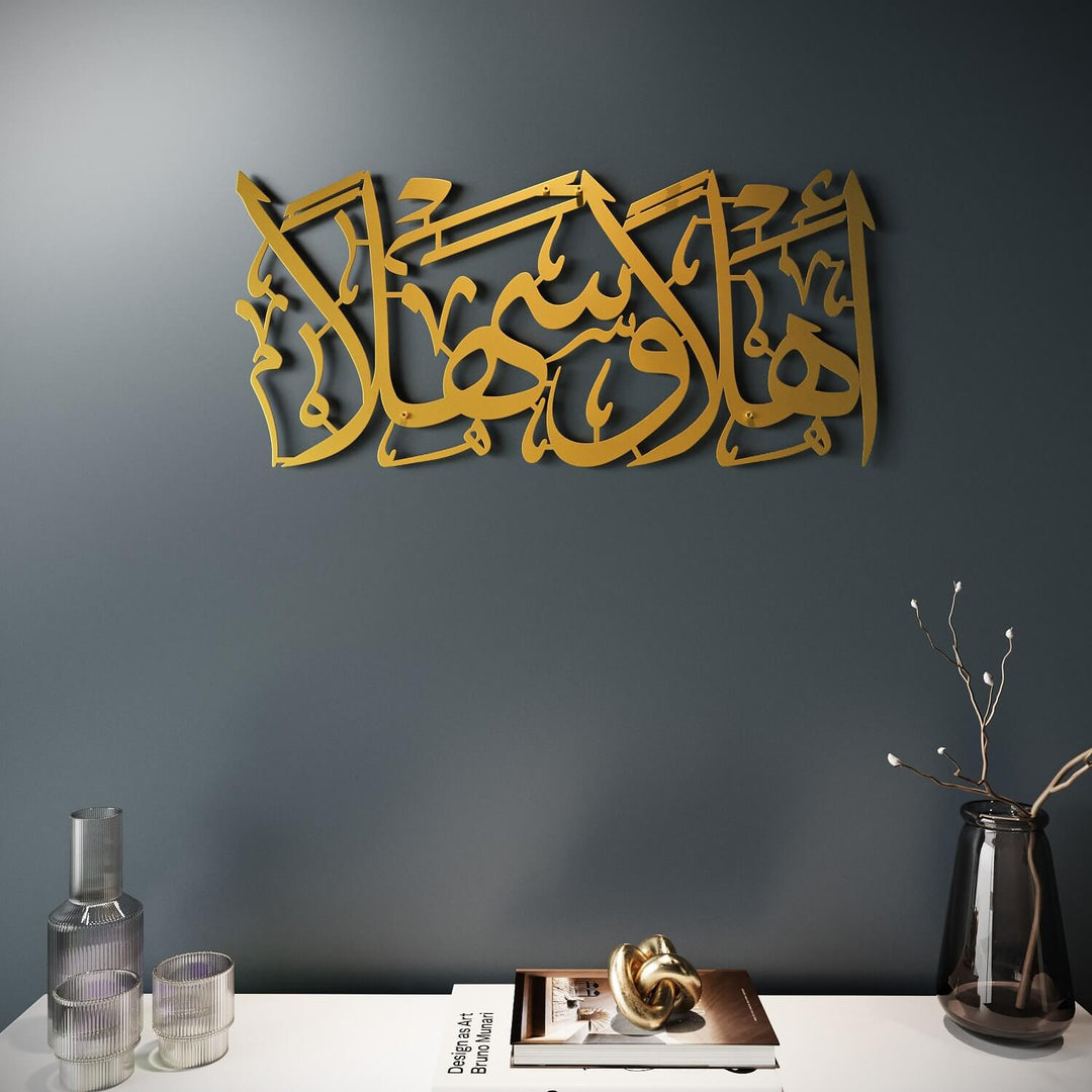 Decorative Islamic metal wall art featuring traditional Arabic calligraphy