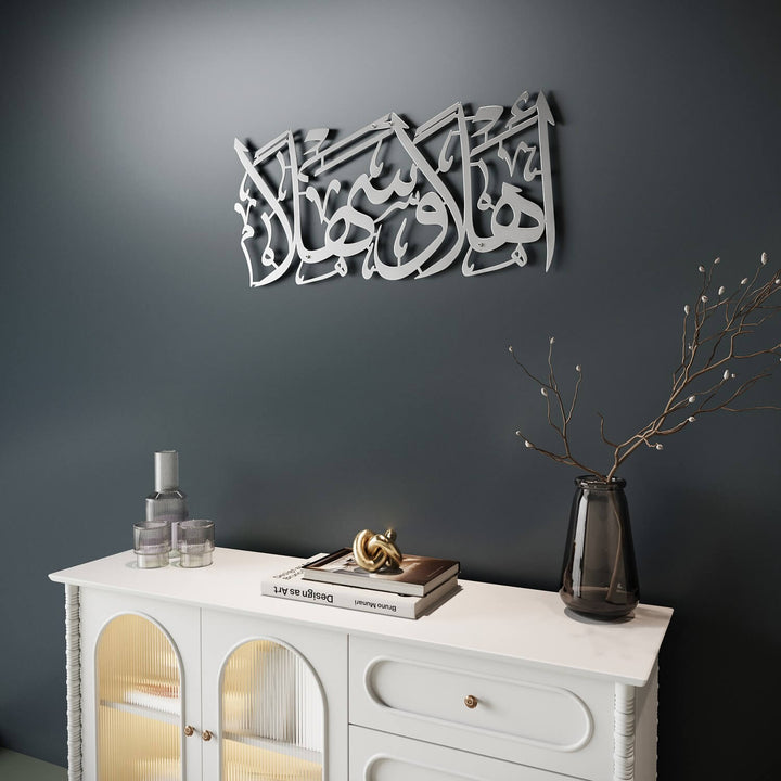 Islamic metal wall hanging displaying Arabic welcome greeting