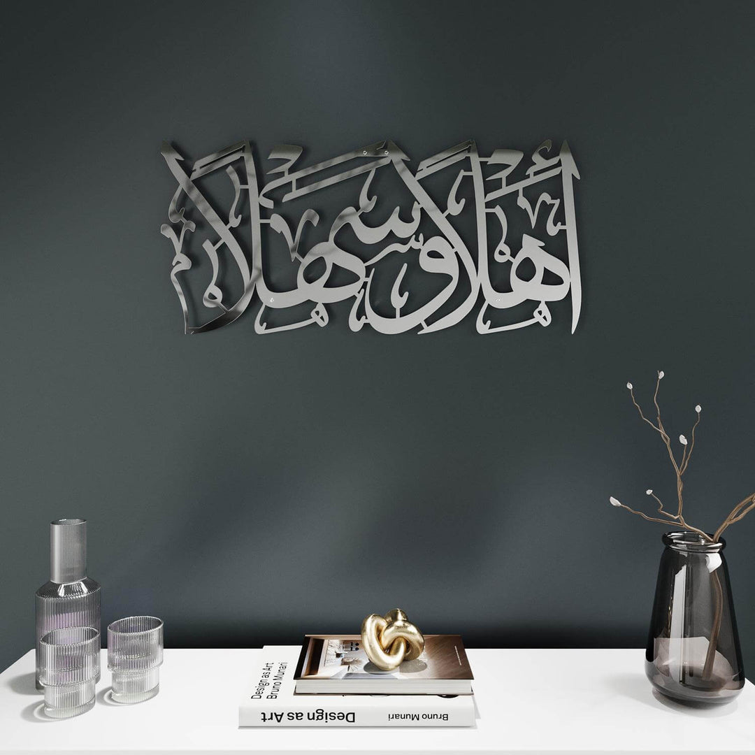 Arabic calligraphy welcome sign in metal for modern Muslim homes
