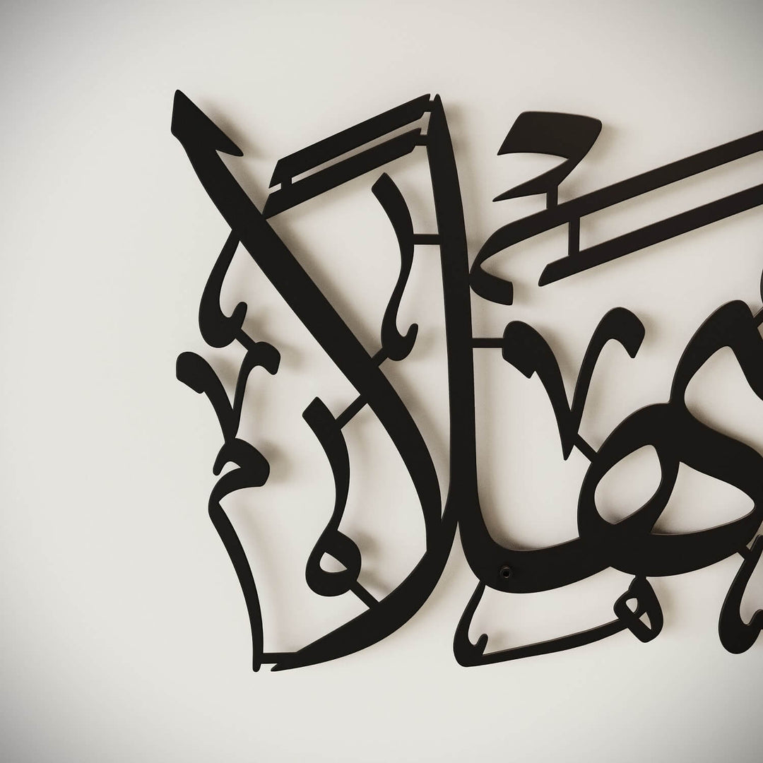 Metal Islamic wall decor with Ahlan wa Sahlan greeting for home