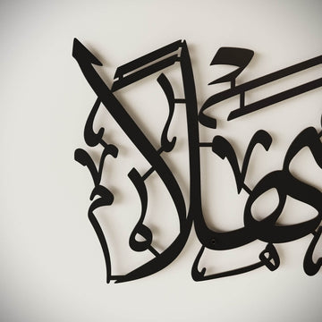 Nahaufnahme der arabischen Ahlan wa Sahlan Kalligraphie in Schwarz, Metall-Wandkunst an weißer Wand