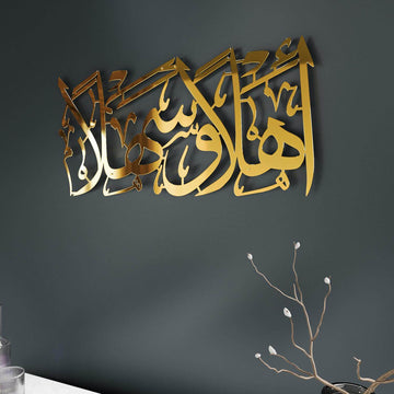 Ahlan wa Sahlan Metall-Wandkunst in Glänzend Gold, schräge Ansicht mit reflektierender Oberfläche