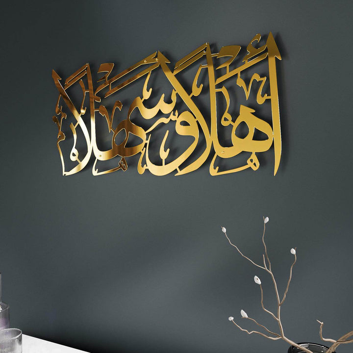 Modern metal Islamic wall decor with Ahlan wa Sahlan greeting